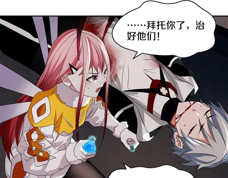 第125话瓶中精灵·诺丘莉34