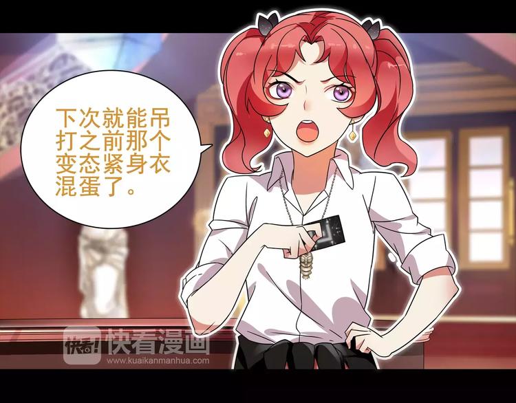 第41话  兑换假货？46
