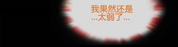 第61话永不言弃9