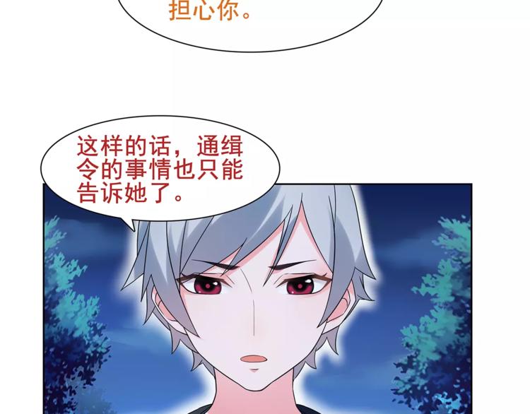第31话 全城通缉49