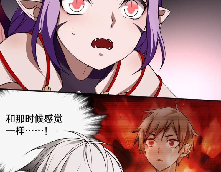 第133话邪恶力量21