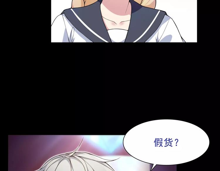 第41话  兑换假货？67