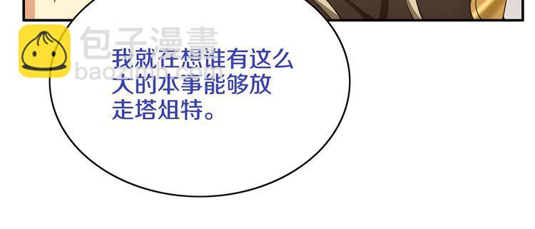第124话决裁！81