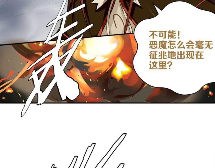 第123话小恶魔状态！26