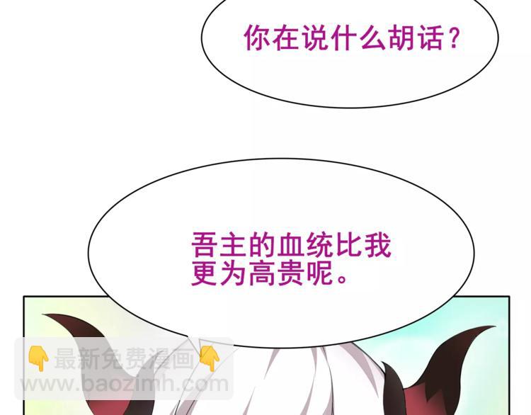 第28话 吸血鬼真祖44
