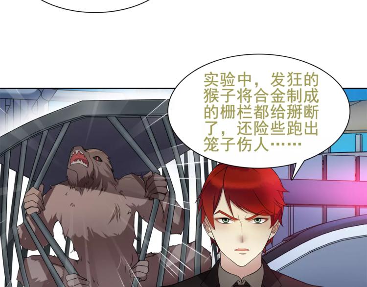 第45话 神秘药剂57