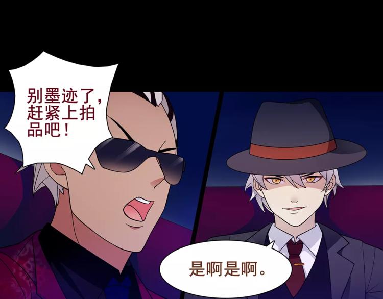 第43话  顶级拍卖品64