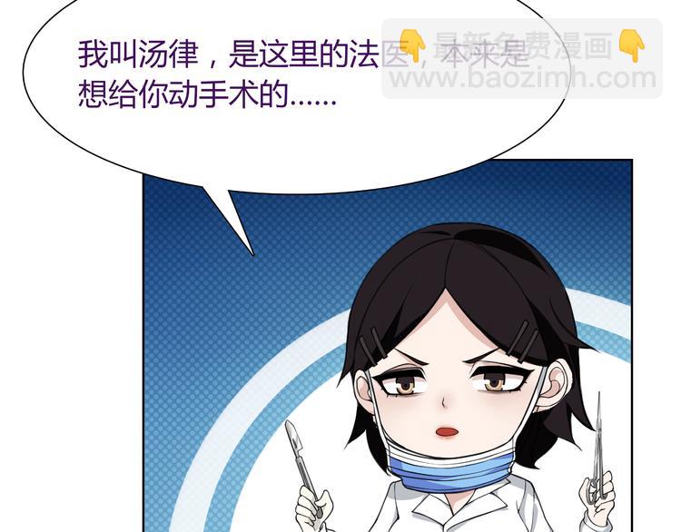 第6话 身体竟然会自我修复！82