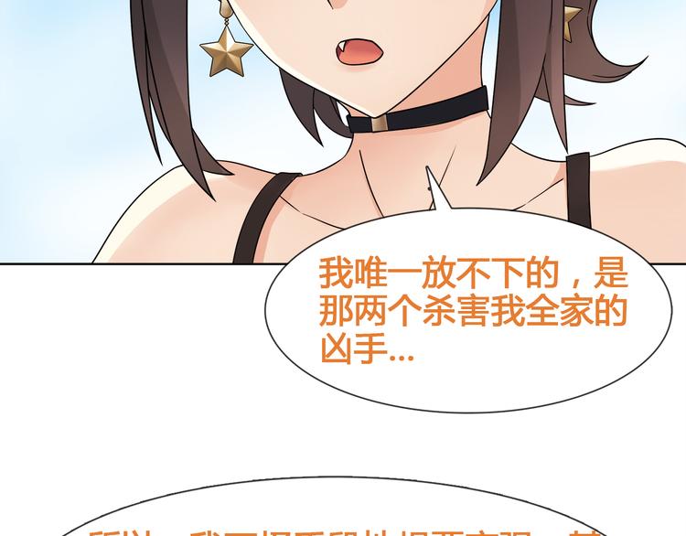 第17话 悲惨过往81