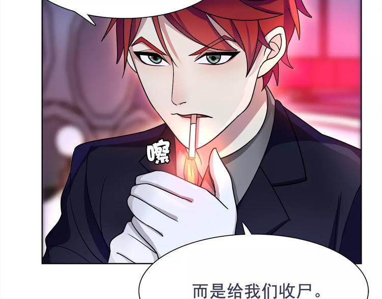 第45话 神秘药剂61