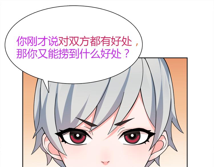 第8话 获得超异能！41
