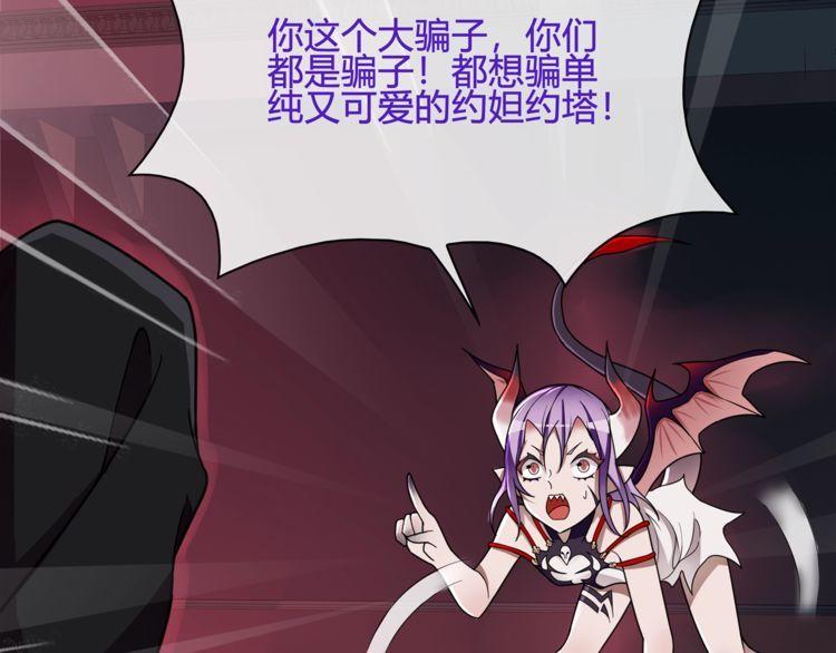 第109话奇怪的女孩！45
