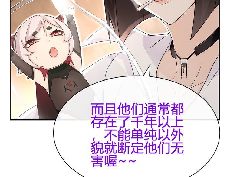 第69话吾主救我！14