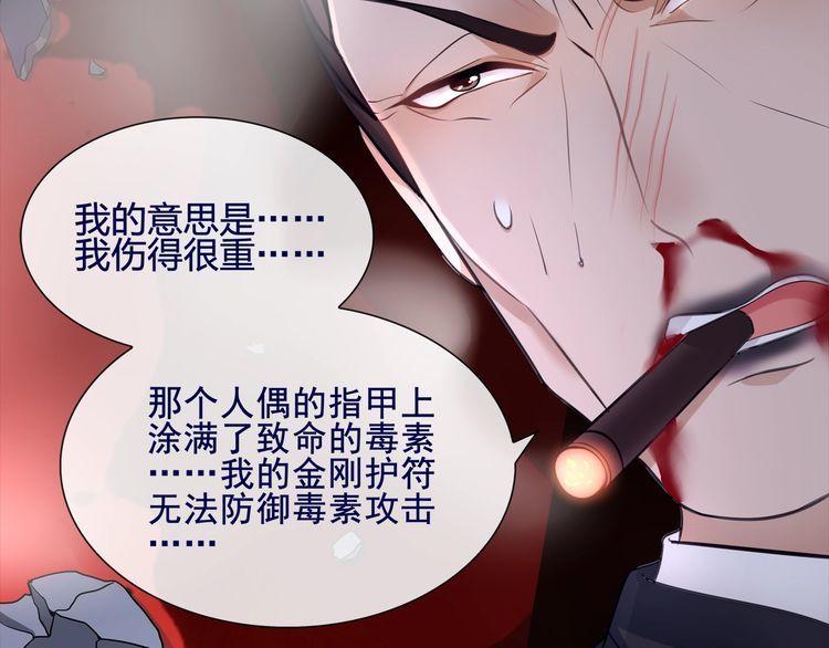 第58话黑吃黑49