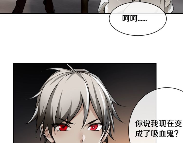 第129话血族新王27