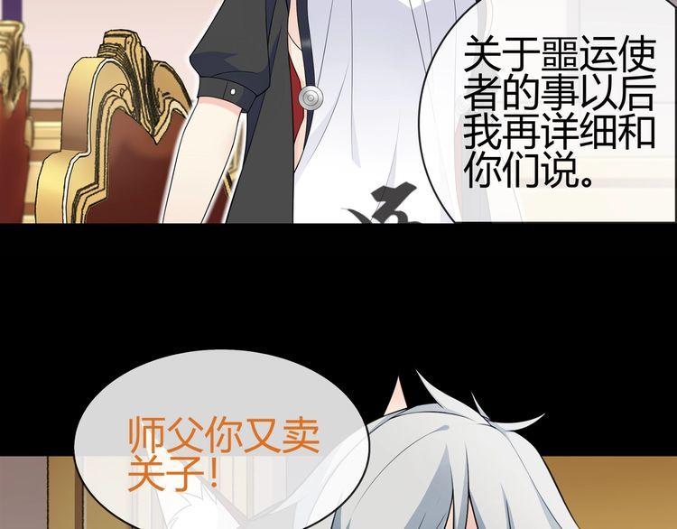 第67话恋爱的酸臭味25