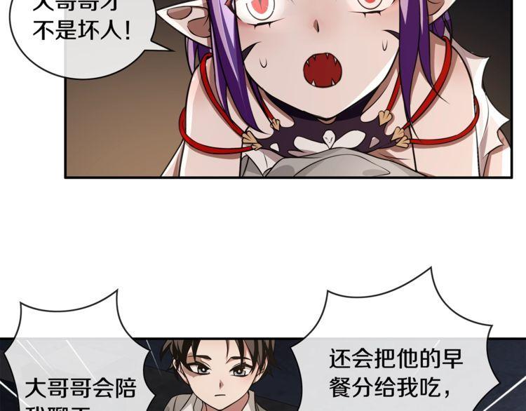 第130话求救？27