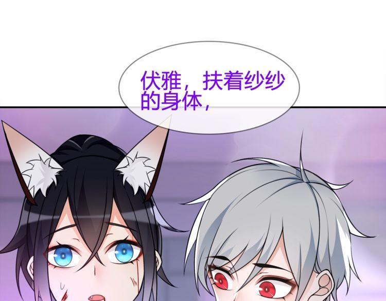 第86话致命伤口？5