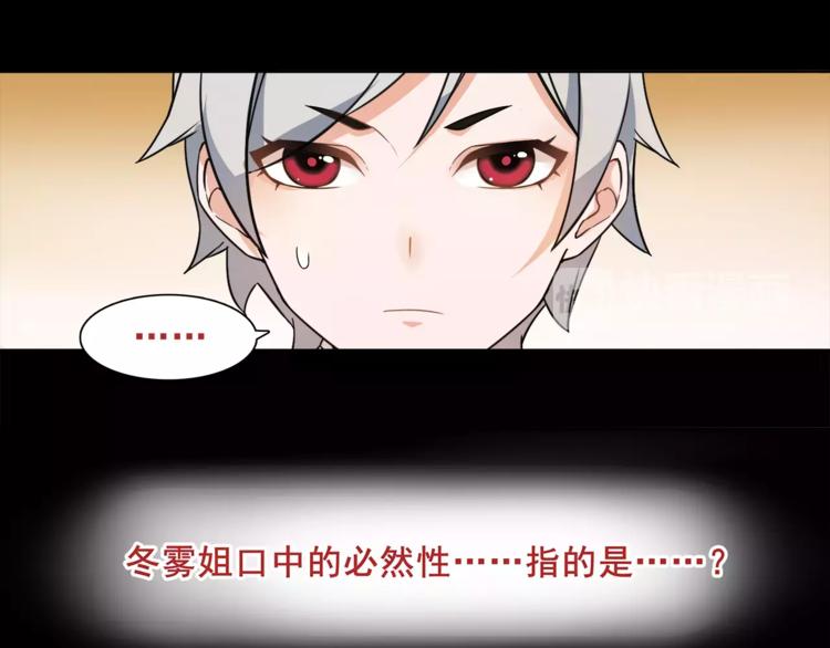 第36话 巨鳄51