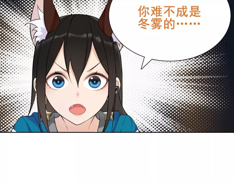 第25话 意外认亲的师妹？74