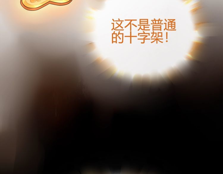 第72话拉斯塔十字纹章34