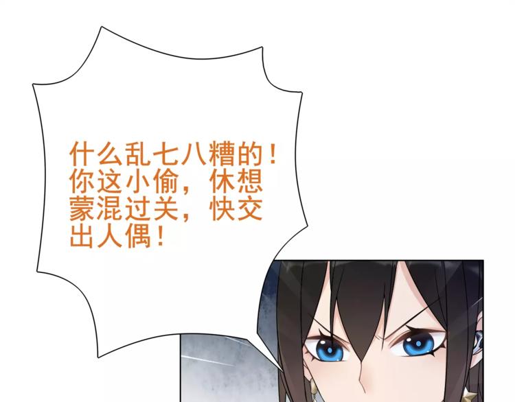 第25话 意外认亲的师妹？66