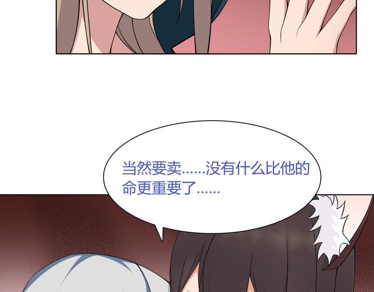 第12话 我不会让你死的！54