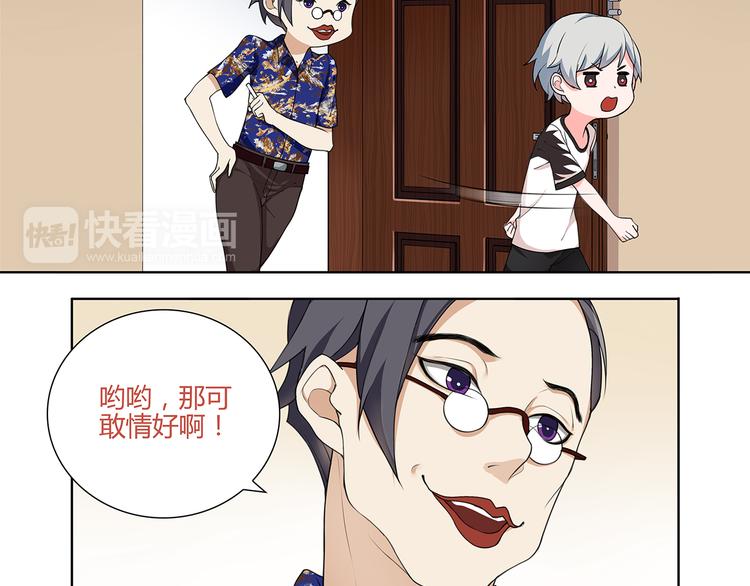 第1话 家进女贼，巨款被盗！36