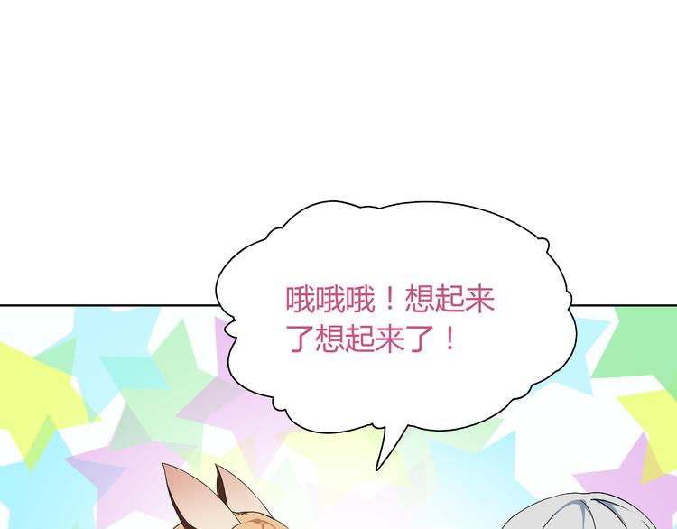 第6话 身体竟然会自我修复！89
