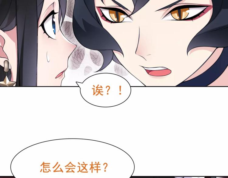 第30话 木乃伊女皇的秘密23