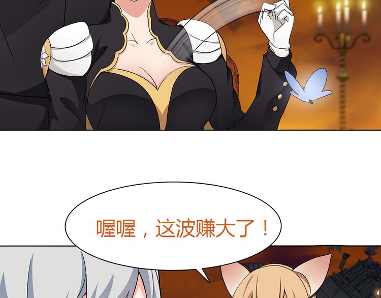 第8话 获得超异能！105
