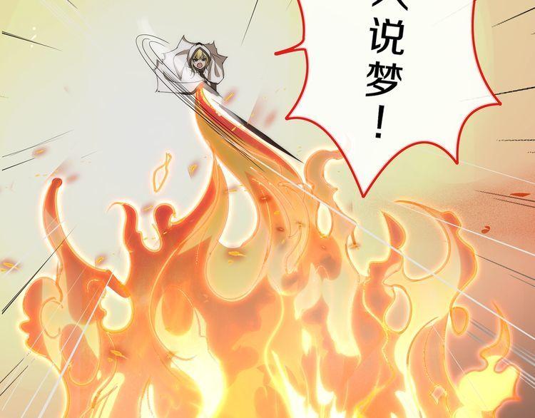 第142话业火孽断！19