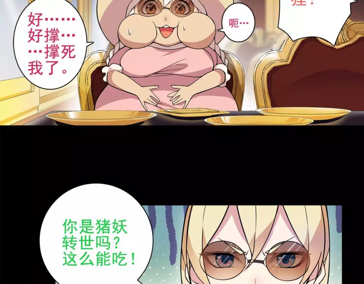 第37话  噩运使者29