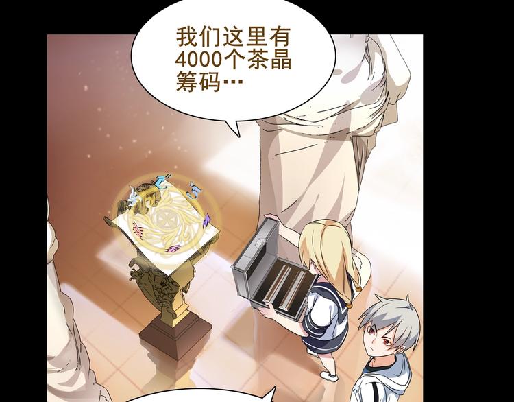 第41话  兑换假货？56