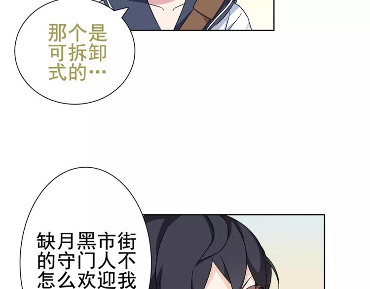 第33话 前往黑市街15