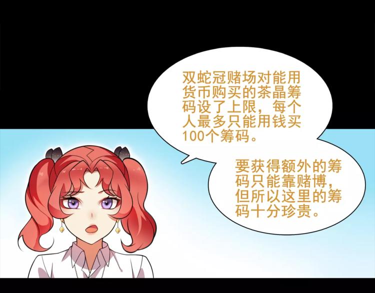第41话  兑换假货？52