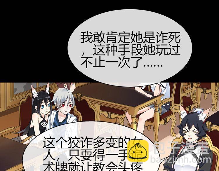第67话恋爱的酸臭味12
