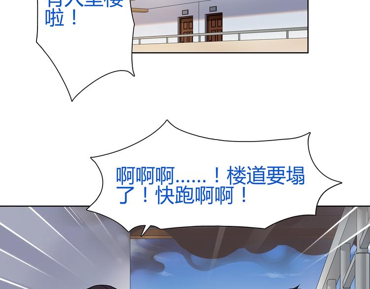 第5话 我会救你的！9