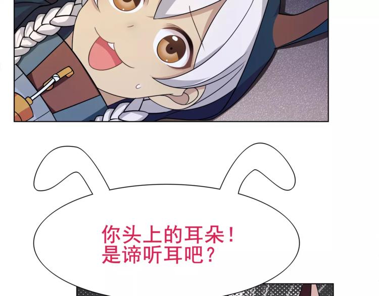 第25话 意外认亲的师妹？68