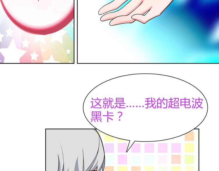 第8话 获得超异能！57