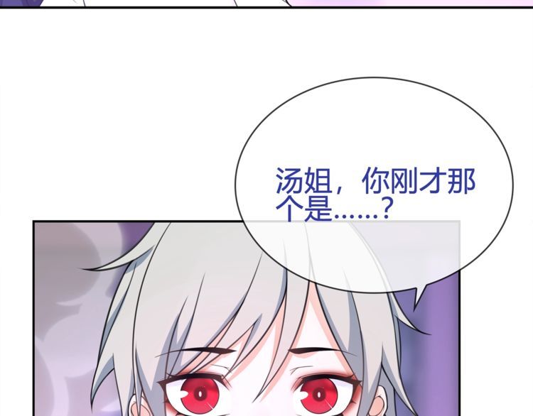 第85话汤姐的秘密！45