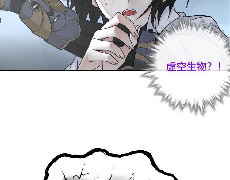 第114话虚空生物！53