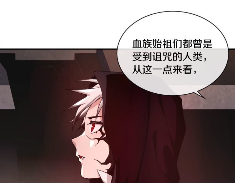 第129话血族新王8