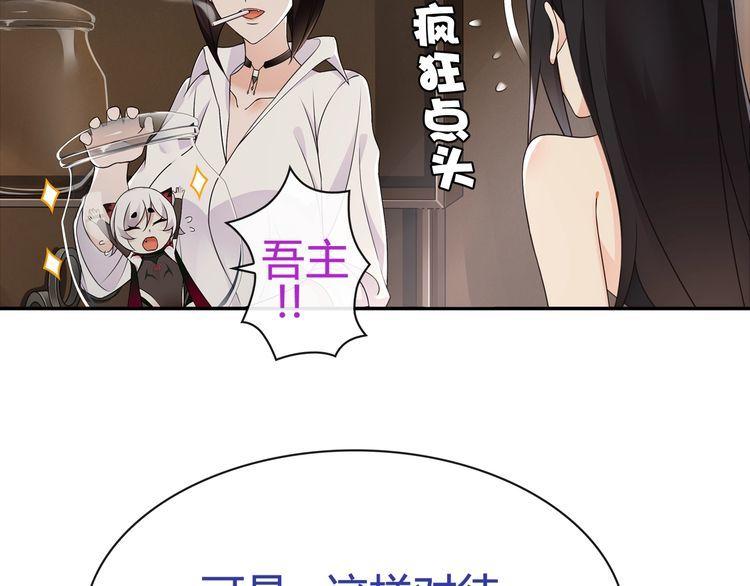 第69话吾主救我！16