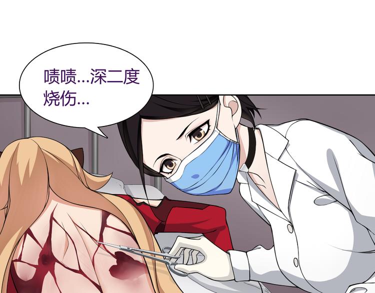 第6话 身体竟然会自我修复！44