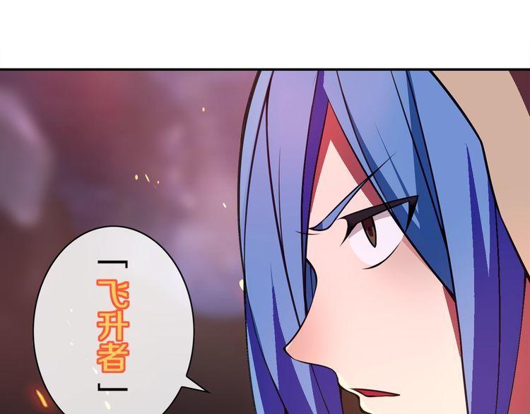第135话飞升者39