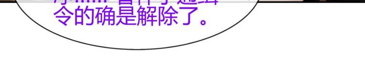 第68话居心叵测的小妖精！8