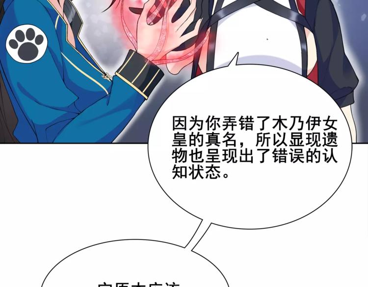 第30话 木乃伊女皇的秘密32