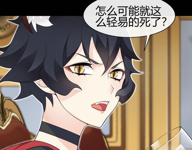 第67话恋爱的酸臭味10