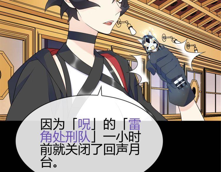 第67话恋爱的酸臭味37